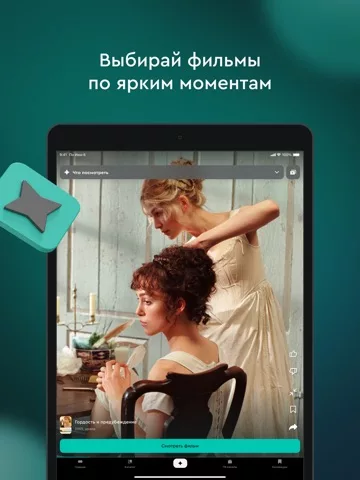 viju: кино, сериалы, тв онлайн