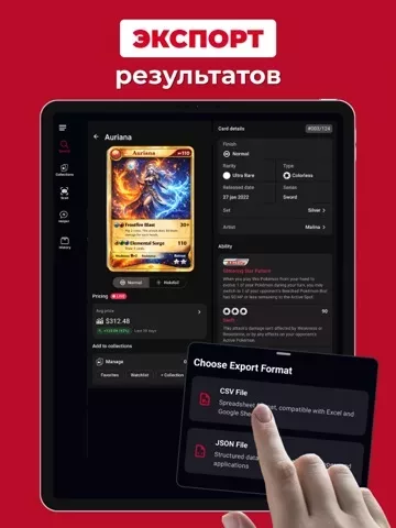 MonPrice: цены TCG карты