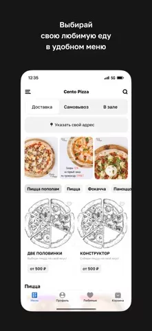Cento Pizza · Владимир