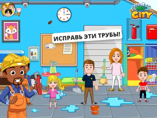 My City : Family Home