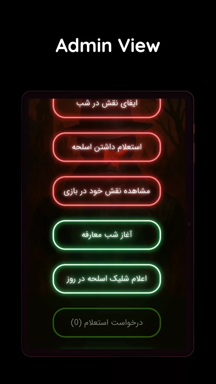 Mafia Narrator گرداننده مافیا