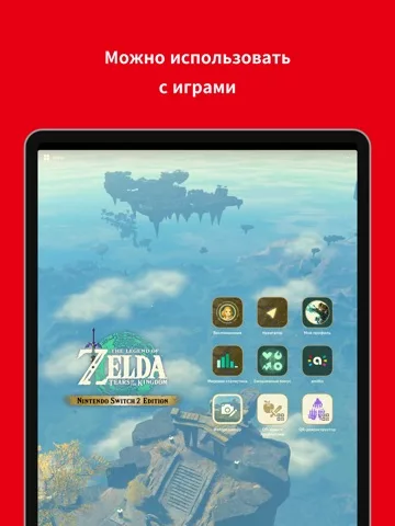 Nintendo Switch App