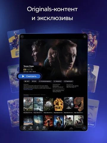 Киевстар ТВ - фильмы и сериалы