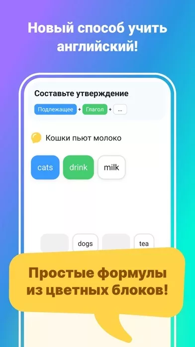 Simpler: учить английский язык