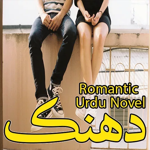 Zindagi Tujh Se - Urdu Novel