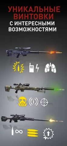 Hitman Снайпер (Hitman Sniper)