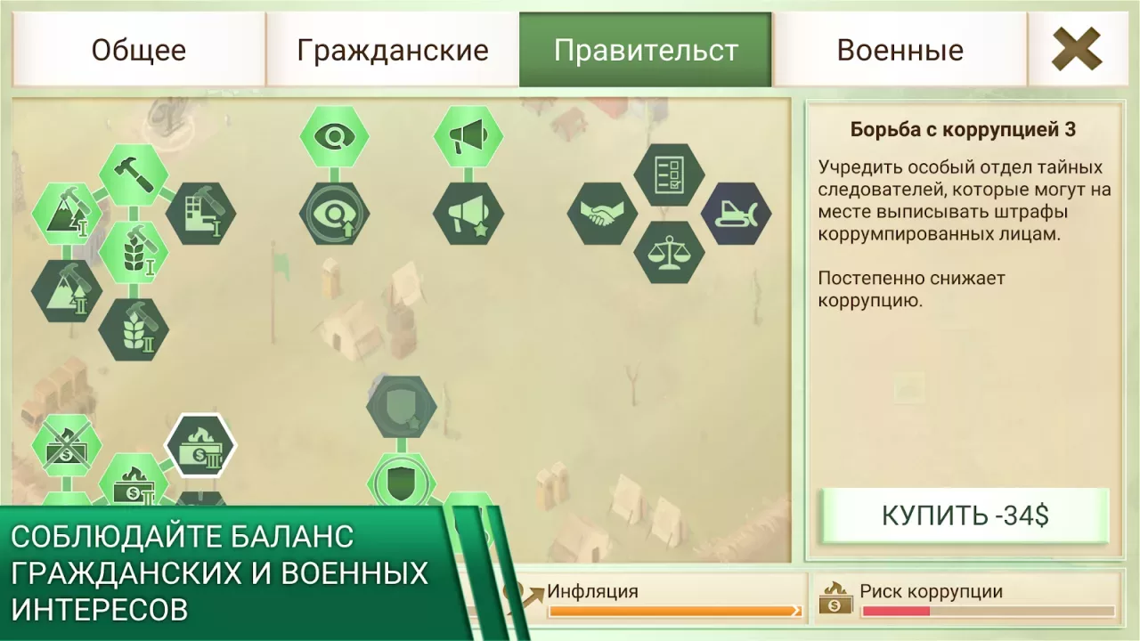 Rebel Inc.