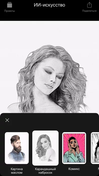 Face Pro - Редактор лица тела