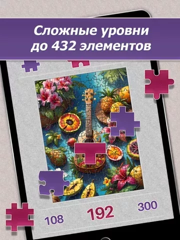Jigsaw Puzzles Getaway