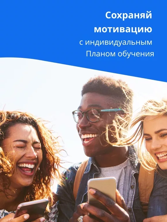 Busuu: учи английский и другие