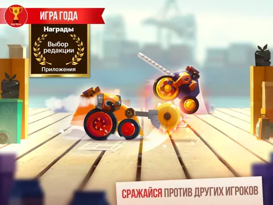 CATS: Crash Arena Turbo Stars