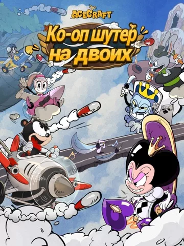 ACECRAFT