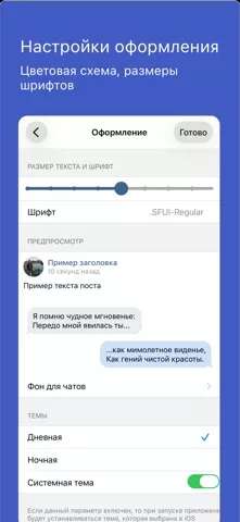 VFeed - для ВК (VK)