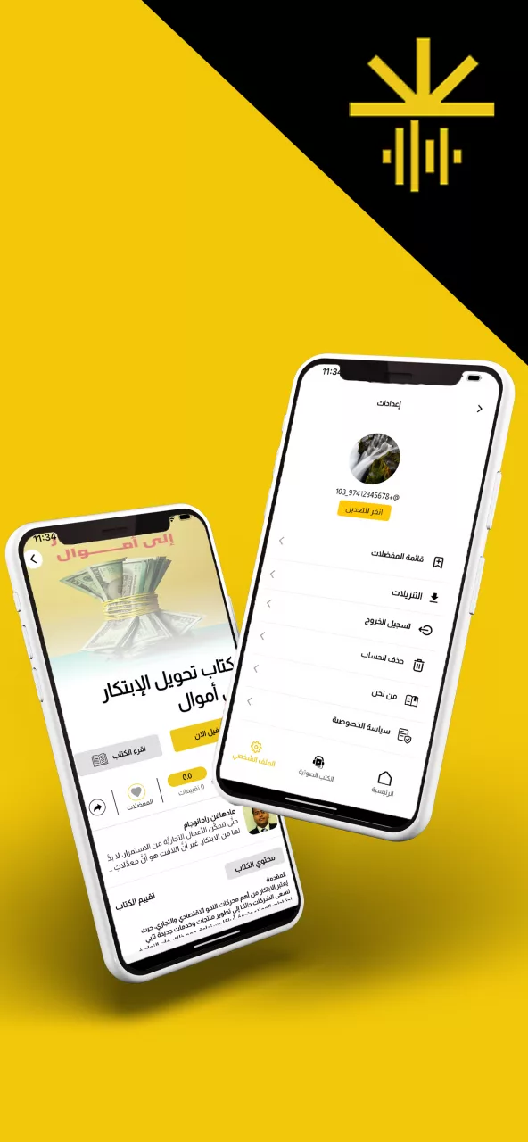 Nobtha - نبذة