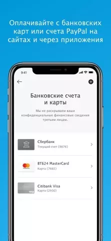 PayPal