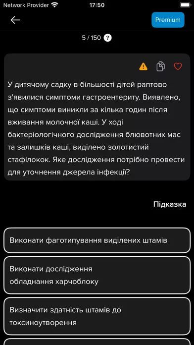 Крок: Тестування