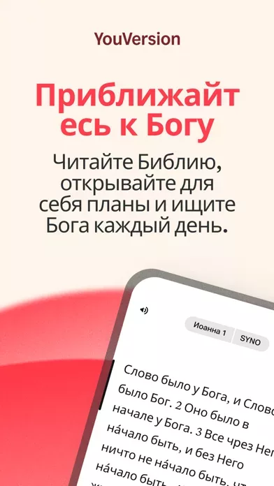 Библия ·