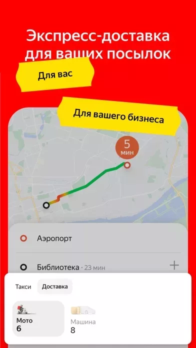 Yango taxi and delivery