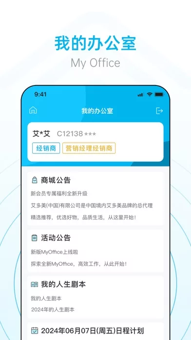 小艾办公室