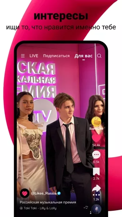 Likee-Платформа коротких видео