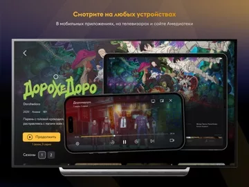 Amediateka — сериалы онлайн