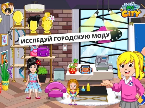 My City : Family Home
