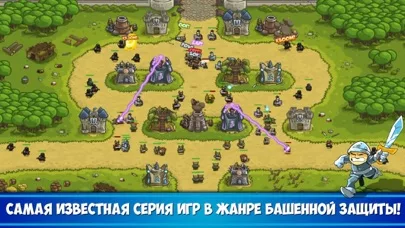 Kingdom Rush: защита башни TD