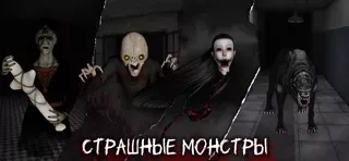 Eyes - The Horror Game