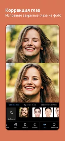 Photoshop Express-Фоторедактор