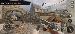 призыв мужества : WW2 FPS