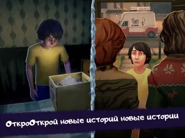 Ice Scream 1: Хоррор Побег