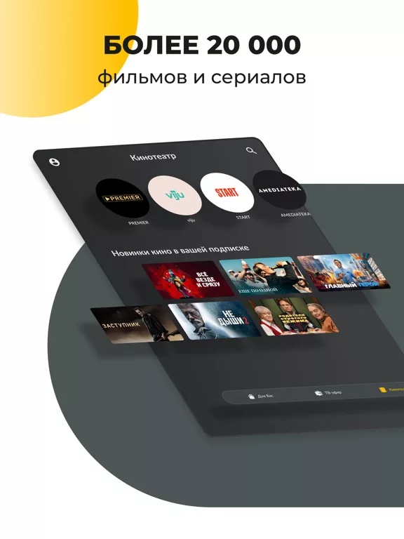 Смотрёшка: Фильмы, Сериалы, ТВ