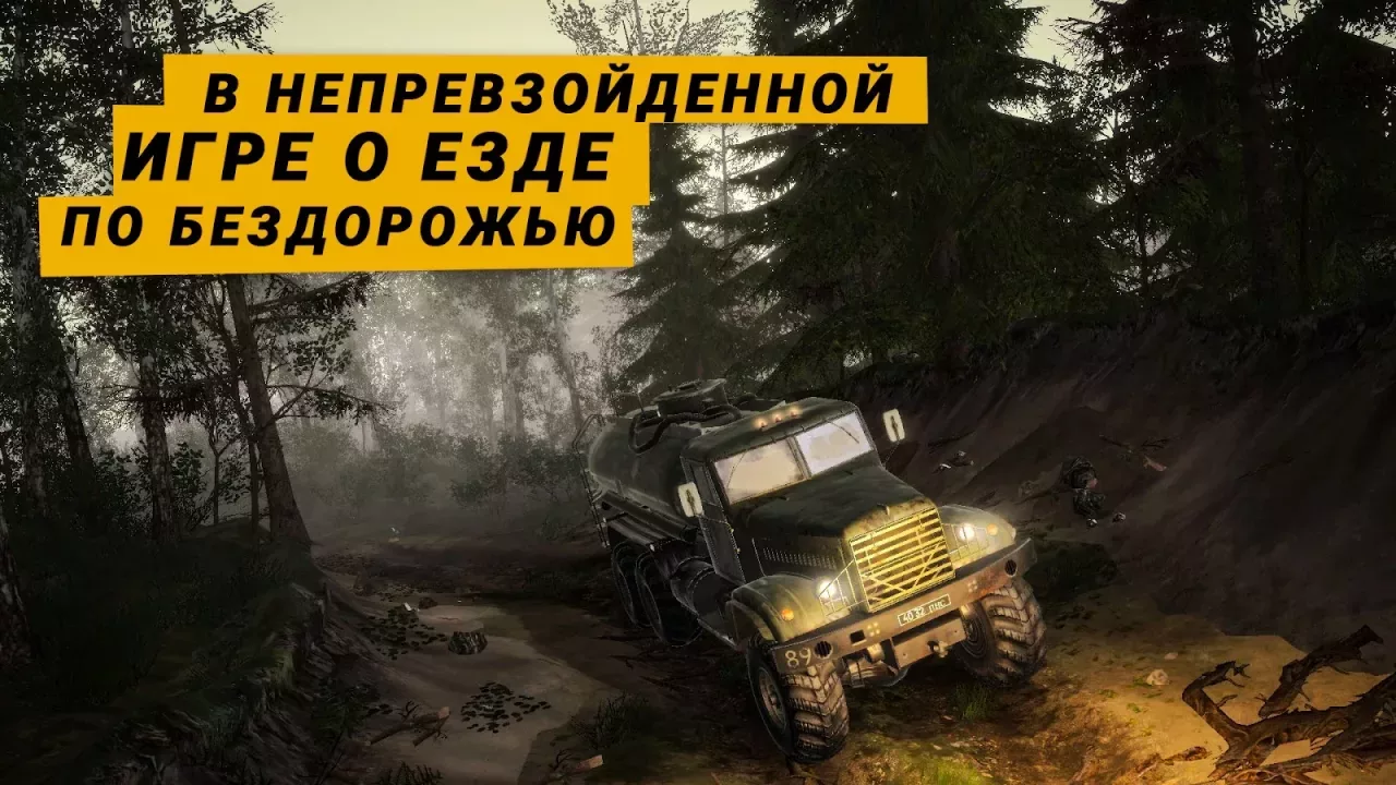 MudRunner