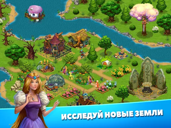 Королевские сказки