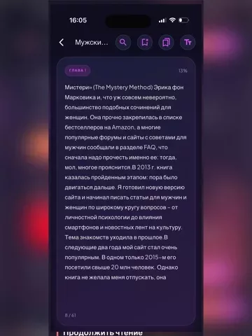 eLib: читалка для книг