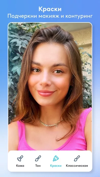 Facetune: AI Face Photo Editor