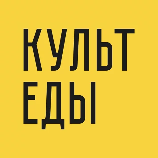 КУЛЬТ FAMILY