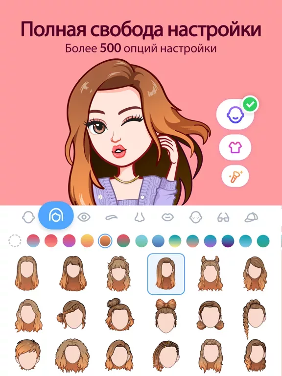 Avatoon: Avatar Creator, Emoji