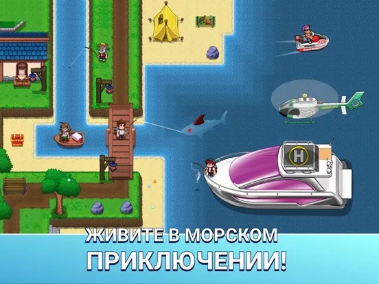 Nautical Life 2: Fishing RPG