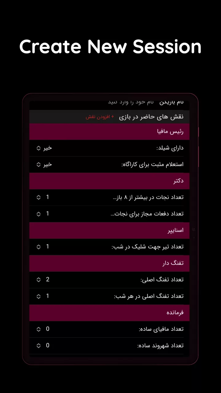 Mafia Narrator گرداننده مافیا