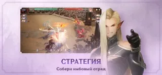 Gran Saga: Аниме MMORPG