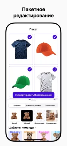 Photoroom: AI Редактор Фото