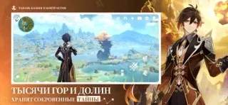 Genshin Impact: Снежная