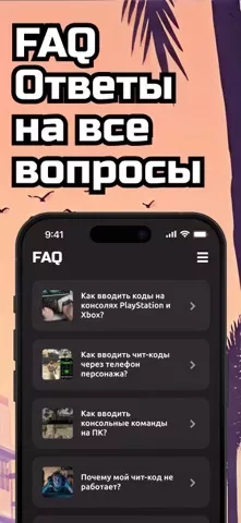Cheat Hub – Чит Коды GTA 6