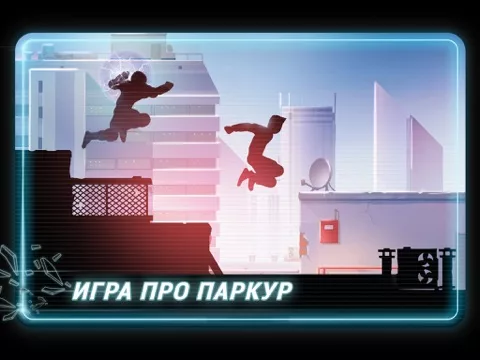 Vector: паркур раннер