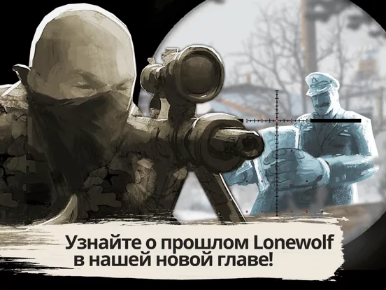 LONEWOLF