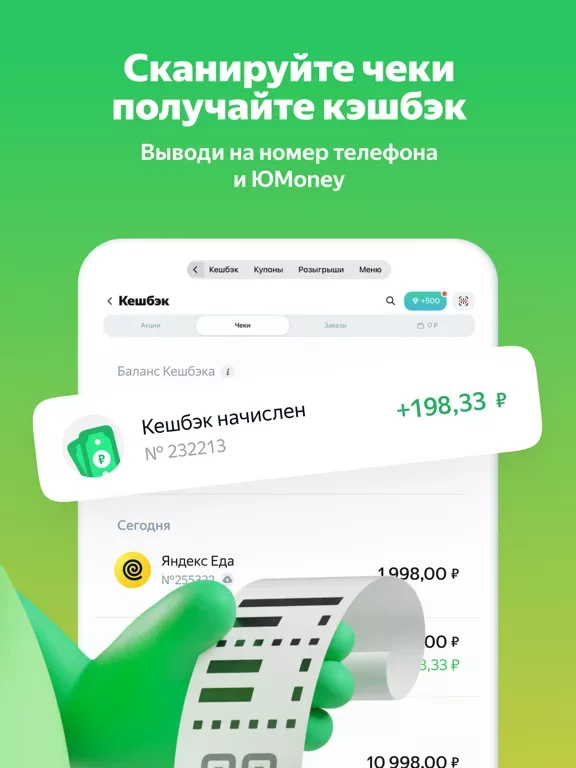 Свои Плюсы Едадил: кешбэк