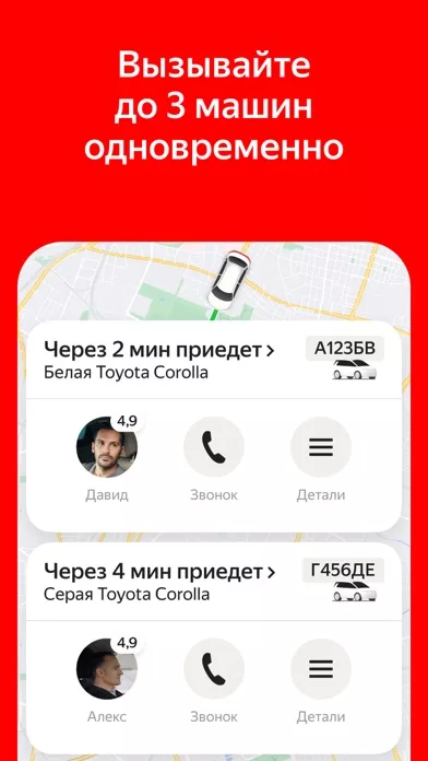 Yango taxi and delivery
