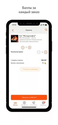 Культ Вкуса
