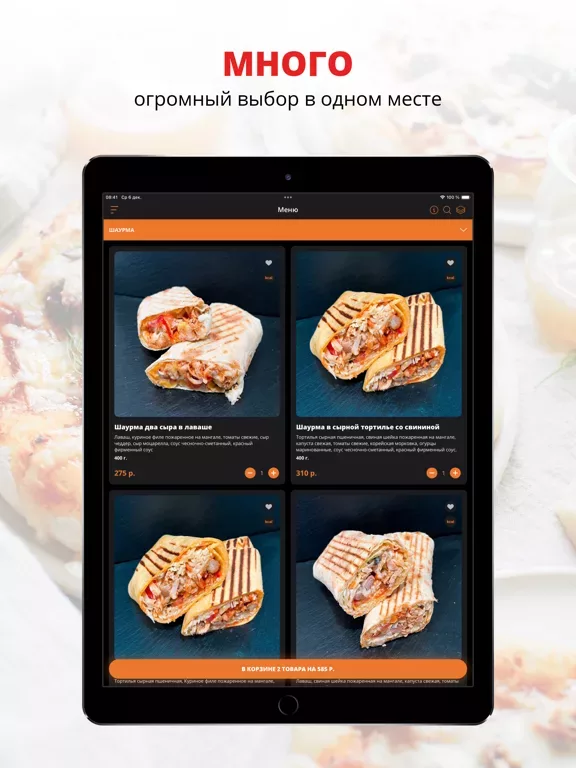 Tiger Food | Владимир